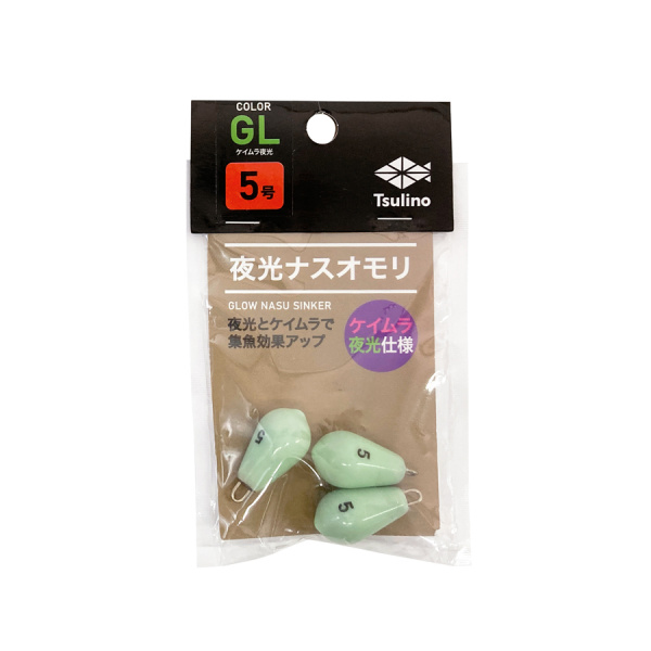 夜光ナスオモリ